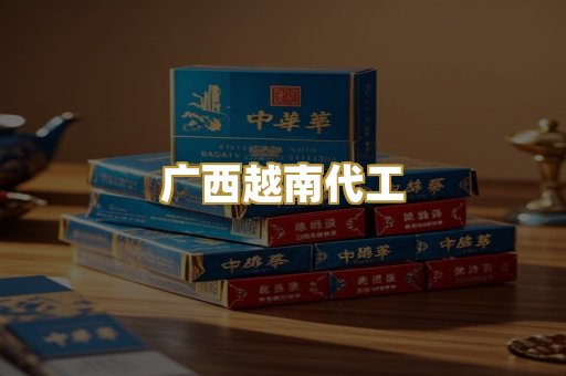 日本烟免税版